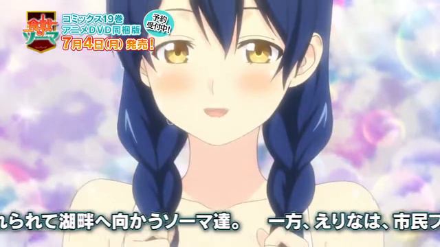 Shokugeki no Soma - Season 2 (1.5) / [PV][No dub/sub] смотреть онлайн
