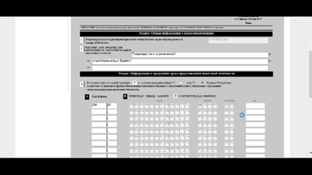 Продление срока подачи налоговой отчетности смотреть онлайн