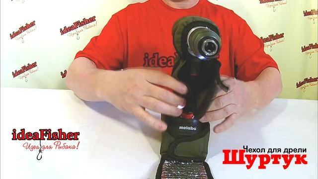 Чехол для дрели/шуруповерта Шуртук смотреть онлайн