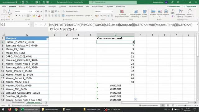 Выпадающий список с поиском для Excel 2007-2019 смотреть онлайн
