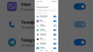 Как отключить уведомления от надоедливых приложений на смартфоне. (Xiaomi, Redmi).