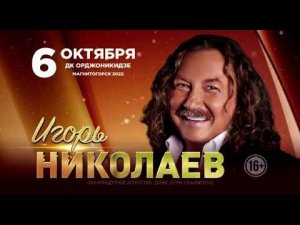 Региональный рекламный блок СТС  Магнитогорск 01.10.2022