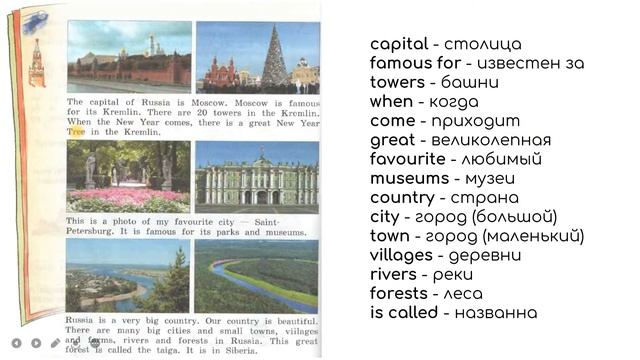 Forward 3 стр.34 (+перевод) смотреть онлайн