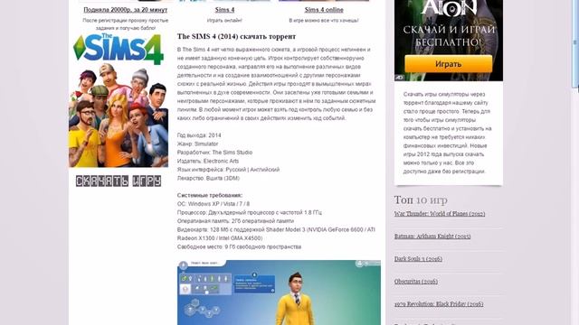 Где скачать Sims 3 и Sims 4? смотреть онлайн