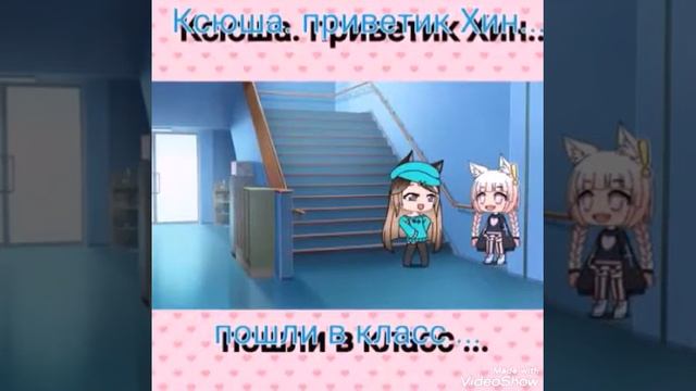 Мини фильм гача "предложение " 1 часть смотреть онлайн