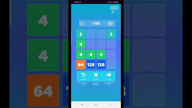ЧИСЛОМАНИЯ 2048 СПАСИБО СБЕРБАНКА смотреть онлайн