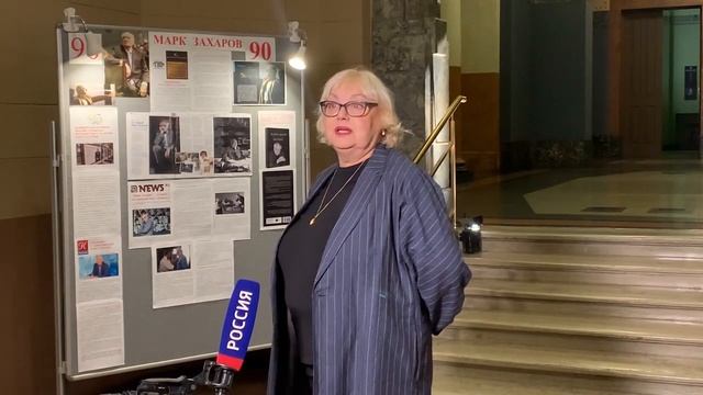 Марк Захаров. Юбилей Мастера! смотреть онлайн