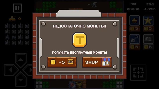 Танчики Денди, Сега ★ Игры На Телефон, Андроид, IOS ★ танки 1990 Танчики - Тank (12+) смотреть онлайн