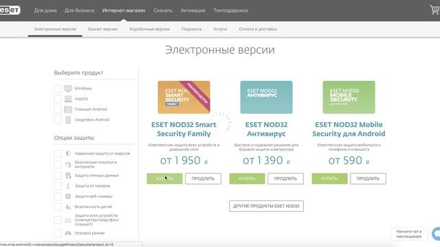 Экономим с помощью промокода ESET NOD32 смотреть онлайн