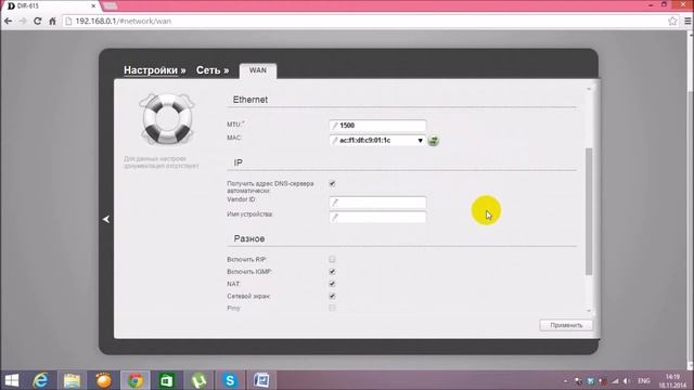 Как настроить Wi-Fi роутер D-Link DIR-615 смотреть онлайн