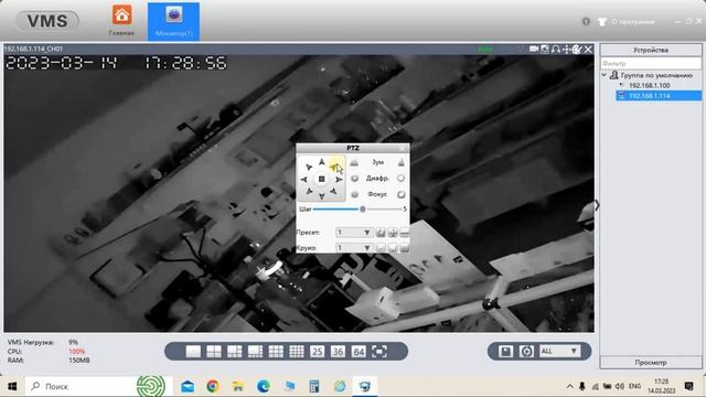 VMS ПРОГРАММА удаленный просмотр видеонаблюдение. Онлайн видеонаблюдение подключить к компьютеру. смотреть онлайн