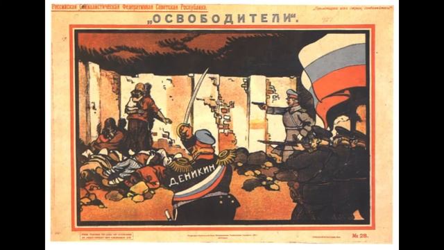 Советские плакаты с 1917 - 1921 годы. смотреть онлайн