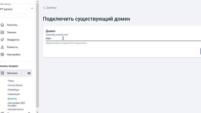Ошибка при подключении домена в интернет-магазине / QuickBuy смотреть онлайн