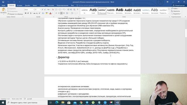 Как составить продающее резюме смотреть онлайн