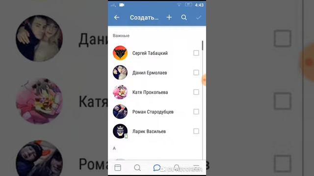 Как создать беседу ВК смотреть онлайн
