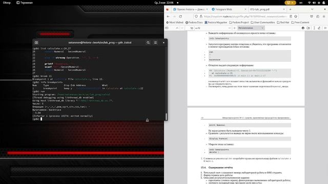 lab13 (часть 2) смотреть онлайн