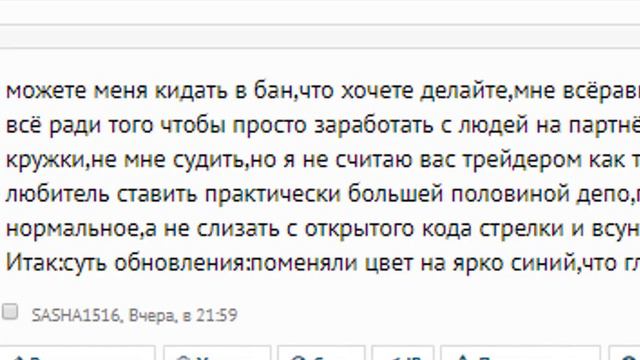 РАЗОБЛАЧЕНИЕ ТРЕЙДЕРА SMOKE FX!