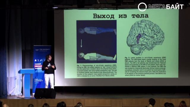 Александр Панчин ‒ Нейробиологические основы мифов о паранормальном смотреть онлайн
