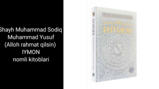 Shayh Muhammad Sodiq Muhammad Yusuf | Rahimahulloh | IYMON Nomli Kitoblari 3-qism