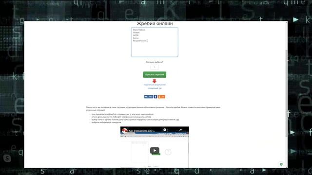 ? SandStorm || Жеребьёвка ? Начало 13.12 20:00 МСК ? смотреть онлайн