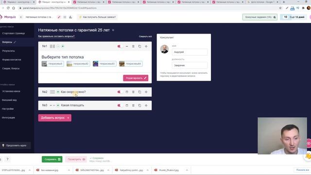 Как сделать квиз сайт бесплатно за 5 минут - Конструктор квизов Mrquiz смотреть онлайн