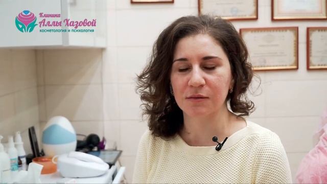 Отзыв о Клинике Аллы Хазовой. Простая косметология.