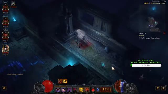 Diablo 3 \ Героический сезонный\ Истязание 6 и 8\ Единство с нами\ ДХ и компания\ Начало 8 истязани смотреть онлайн