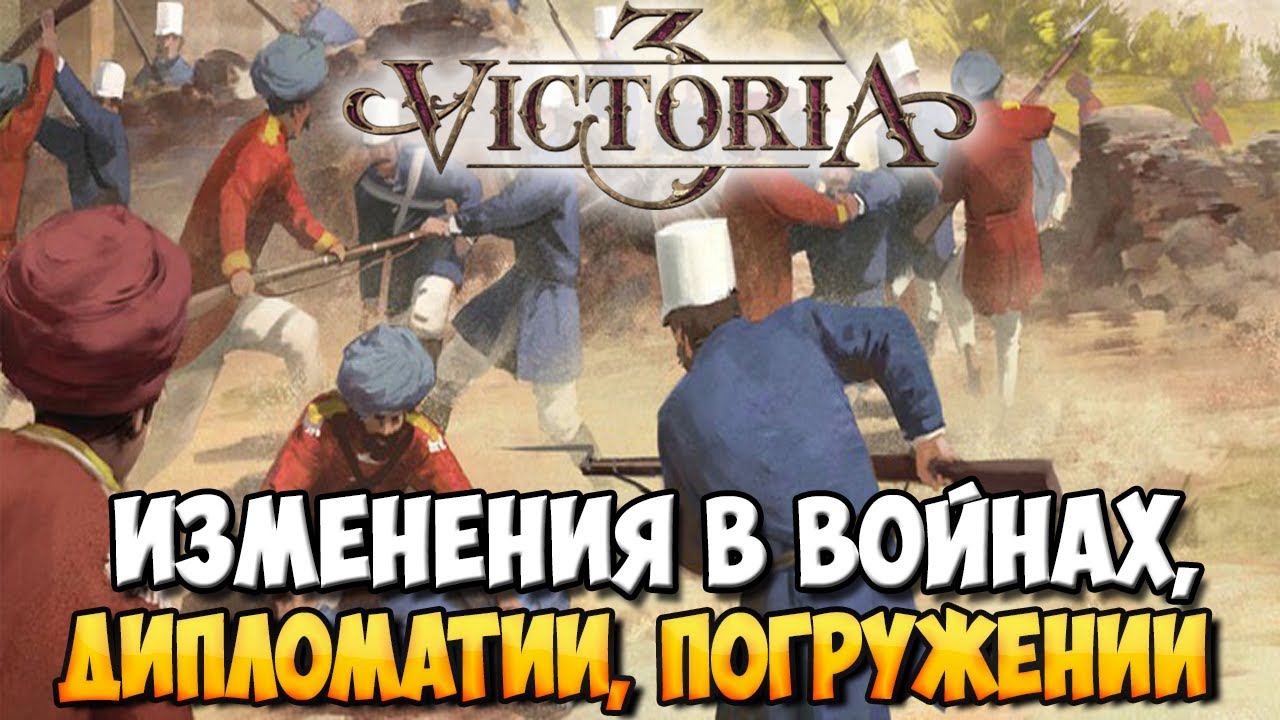 ПЛАНЫ ПОСЛЕ РЕЛИЗА ➤ Victoria 3 - Дневник разработчиков №64 смотреть онлайн