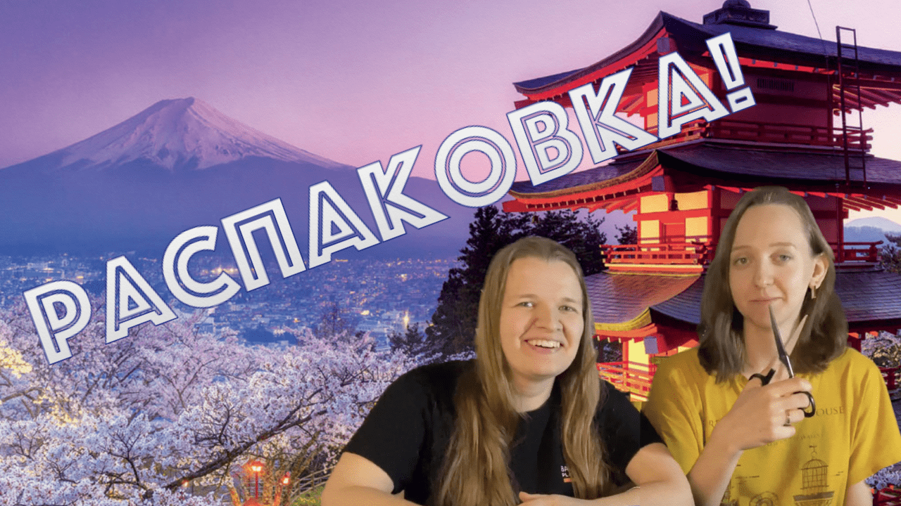 #РАСПАКОВКА 2000? EDUCA 