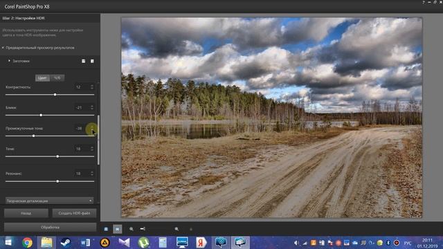 Эффект HDR к фотографиям Jpeg в Corel PaintShop Pro
