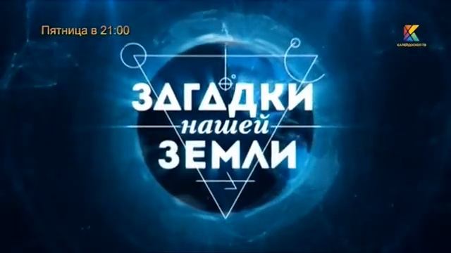 Уход на профилактику (Калейдоскоп ТВ, 30.08.2017)