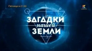 Уход на профилактику (Калейдоскоп ТВ, 30.08.2017)