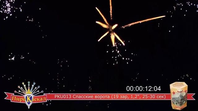 Спасские ворота PKU013 смотреть онлайн