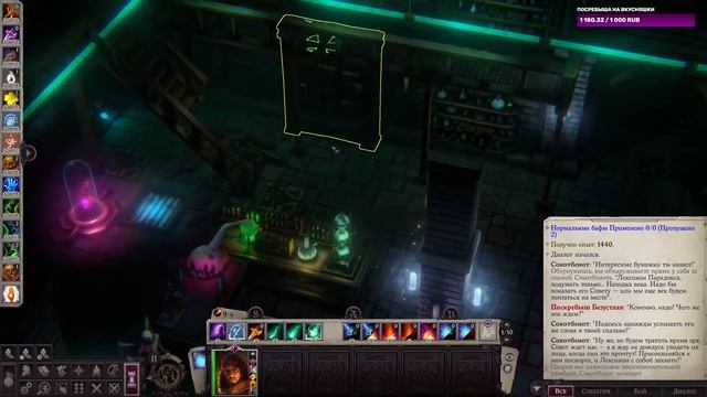 №05 Pathfinder:Wrath Of The Righteous. Прохождение Соло. Без отдыха.  Нечестная сложность.