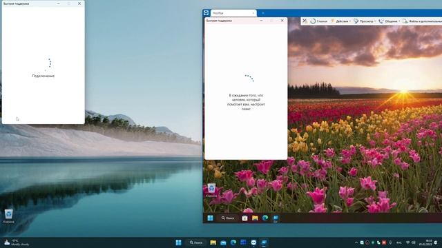 Удаленная "Быстрая поддержка" в Windows 10/11 смотреть онлайн