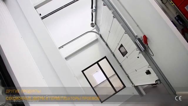 Скоростные ворота Infraca - для самых требовательных клиентов смотреть онлайн