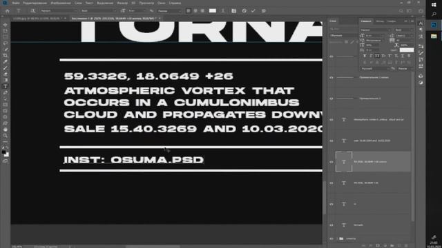 Делаем постер 1. speedart. Photoshop. osuma. смотреть онлайн