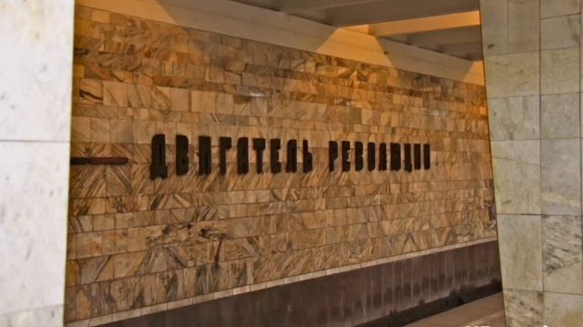 Нижегородский метрополитен станция метро Двигатель Революции АЛ смотреть онлайн