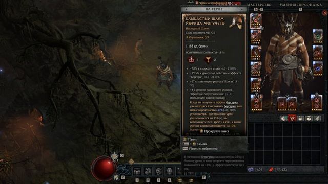 Diablo 4 - Билд варвара Хота Ваншот | Сезон 2 смотреть онлайн