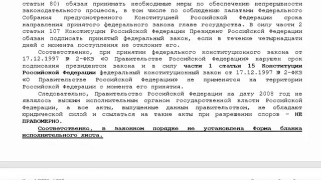 #78 Сенсация! Приставы попали! или Административный иск к ФССП по исполнительному листу! смотреть онлайн