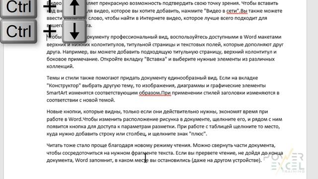 Горячие клавиши для работы с текстом в Power Query и не только смотреть онлайн