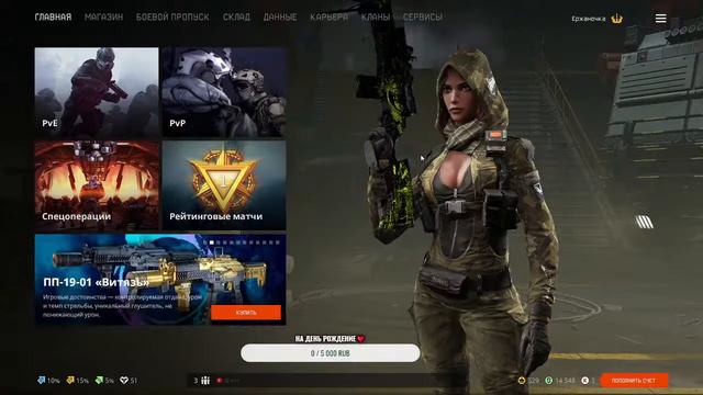 Путь к 1 лиге вместе с Ержаночкой#Warface🧡(АЛЬФА)Stream🧡Катаем РМ/Паблики🧡 смотреть онлайн