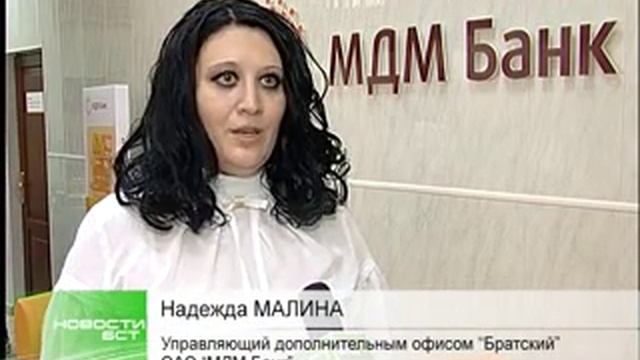 Открытие офиса МДМ Банка в Братске смотреть онлайн