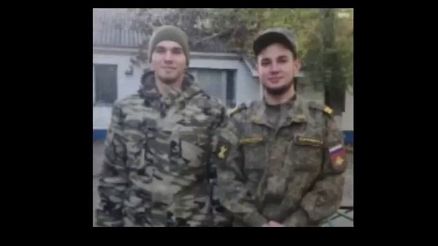 Иван Слюсарев и Олег Воронин, которые знали друг друга с детства, погибли в один день – 2 марта 202 смотреть онлайн