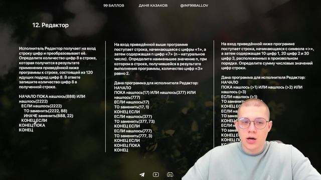 Все АКТУАЛЬНЫЕ типы задач в ЕГЭ по ИНФОРМАТИКЕ | ЕГЭ 2024 | ИНФОРМАТИКА смотреть онлайн