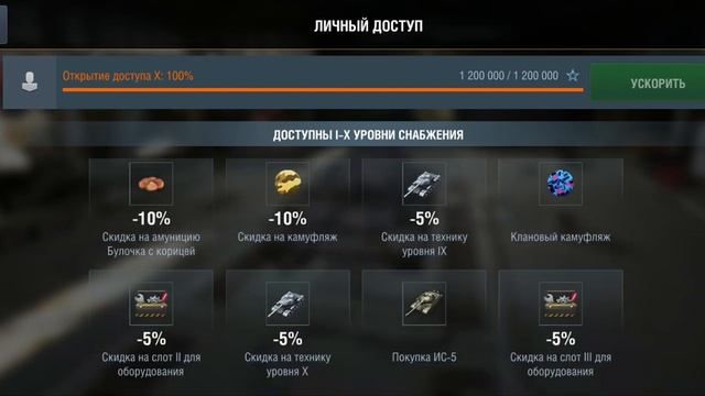 Как получить ИС-5 всего за 1500 золота в World of tanks Blitz? смотреть онлайн