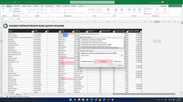 #1. Умовне форматування в Excel. Новий рівень візуалізації даних в таблицях. смотреть онлайн