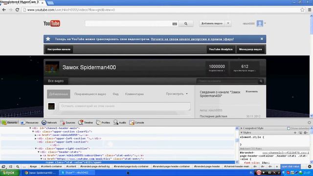 как сделать себе 9999999 подписчиков (просмотров) смотреть онлайн