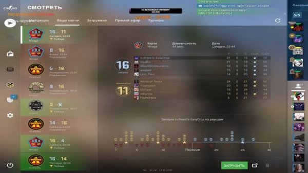 Ночные каточки в CS:GO №9