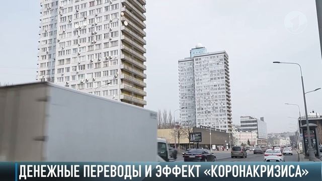 Денежные переводы и эффект «коронакризиса» смотреть онлайн